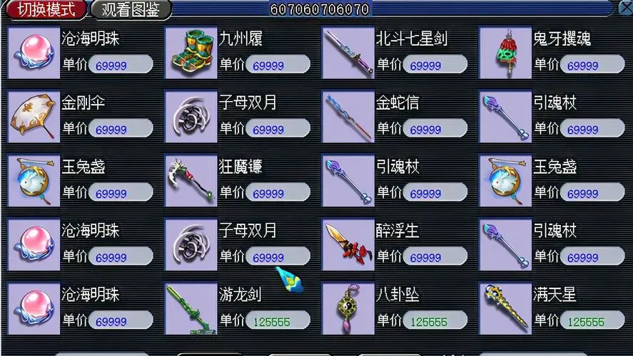 梦幻西游环装商人赚钱吗