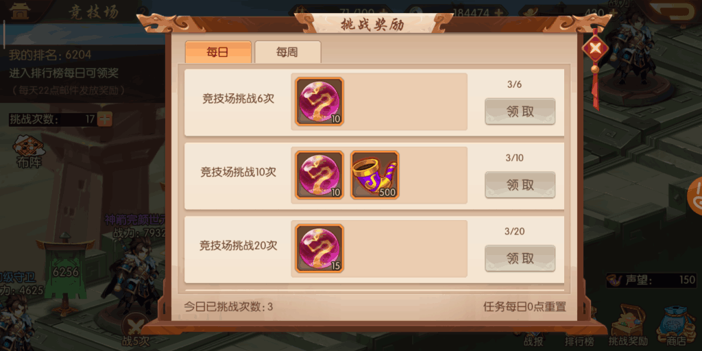 少年三国志2红颜碎片怎么获取
