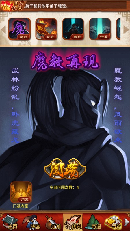 大掌门子晶石合成什么装备