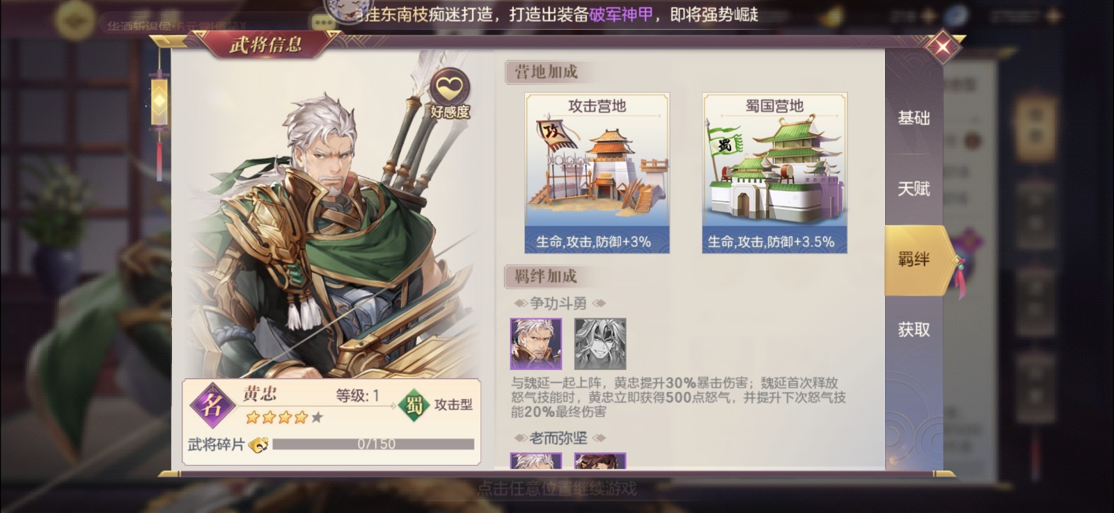 三国志幻想大陆金色武将溢出是什么