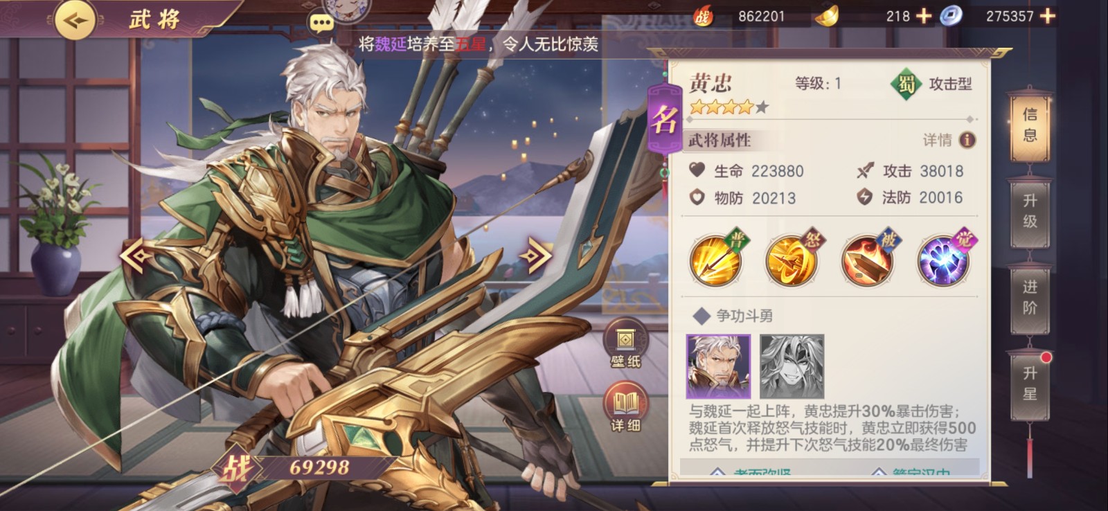 三国志幻想大陆金色武将溢出是什么