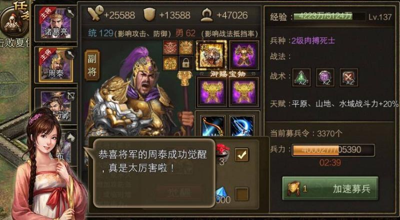 攻城掠地周泰怎么才容易觉醒