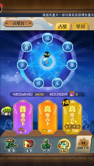 秦时明月手游技能触发几率是什么