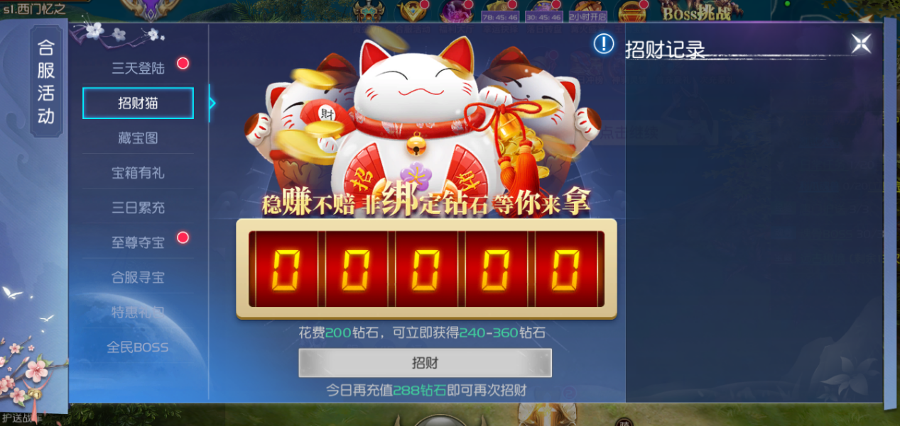斗罗大陆老区活动怎么循环