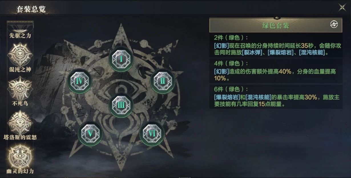 黑暗之潮契约法师怎么玩厉害