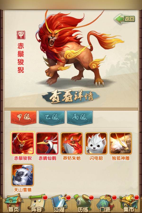 大掌门2夜皇组合怎么玩