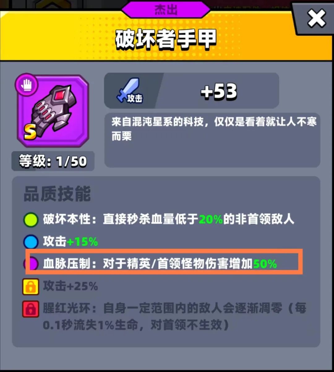 弹壳特攻队用什么手套