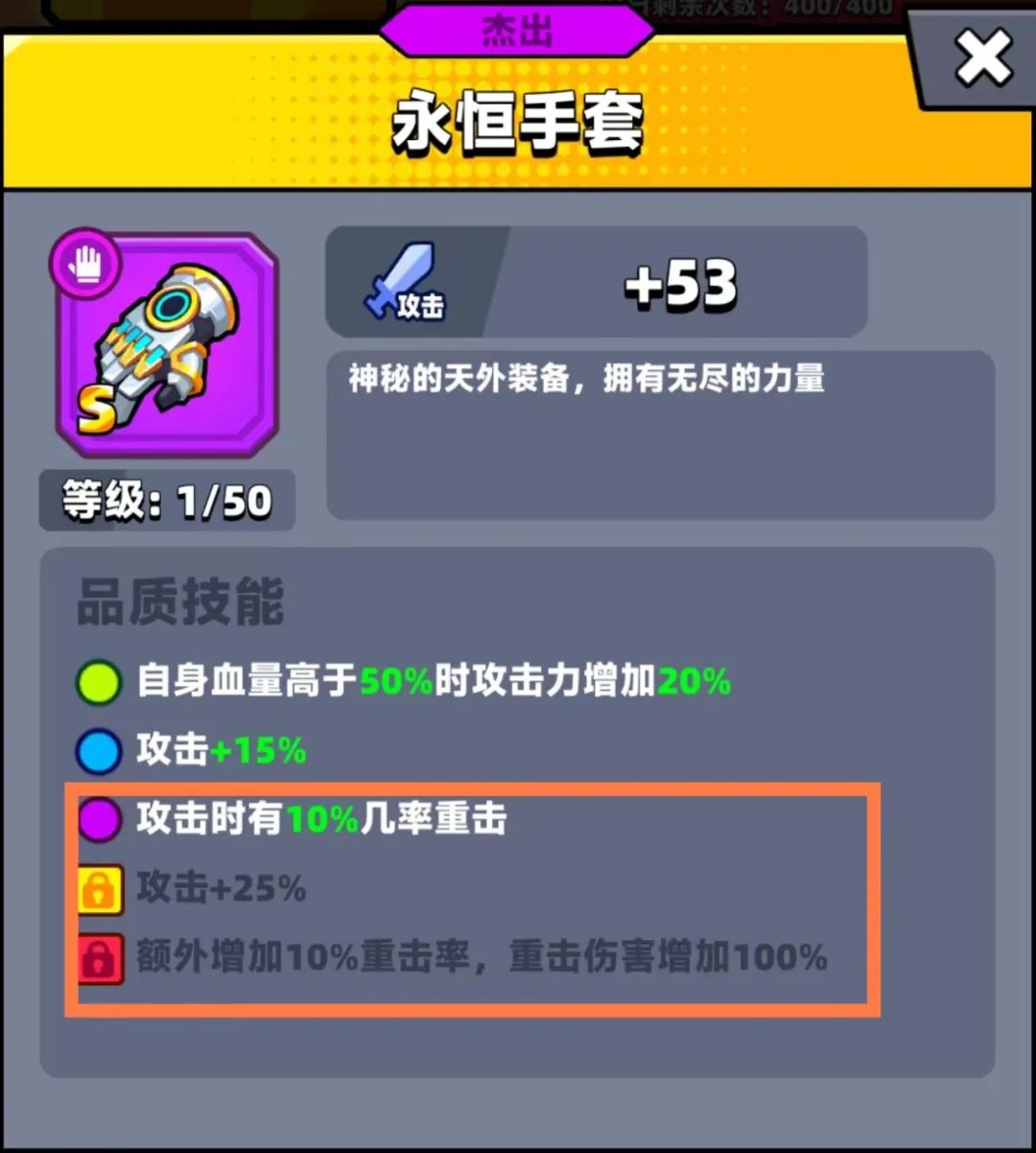 弹壳特攻队用什么手套