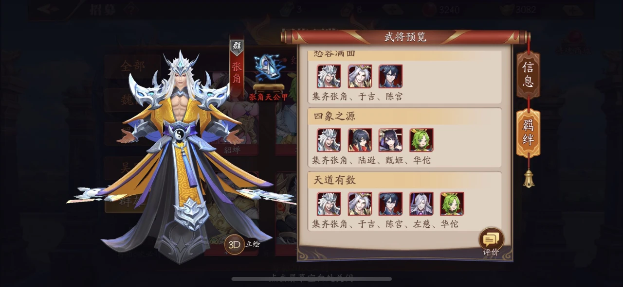 放开那三国3如何分解武将 放开那三国3如何分解武将
