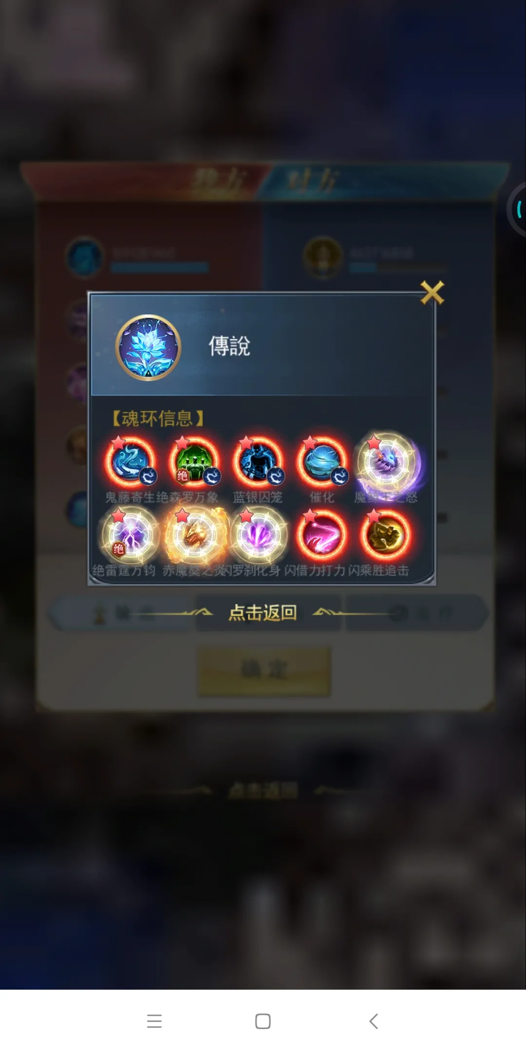 斗罗大陆双塔限定魂环怎么带