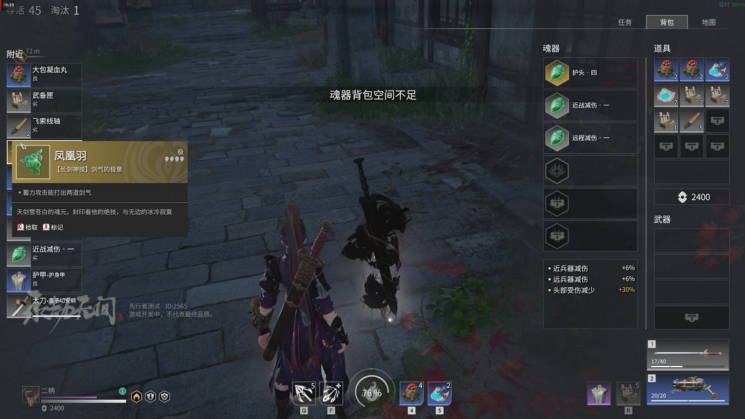 永劫无间怎么重新连接游戏