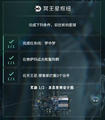 星际战甲几段可以开全图任务