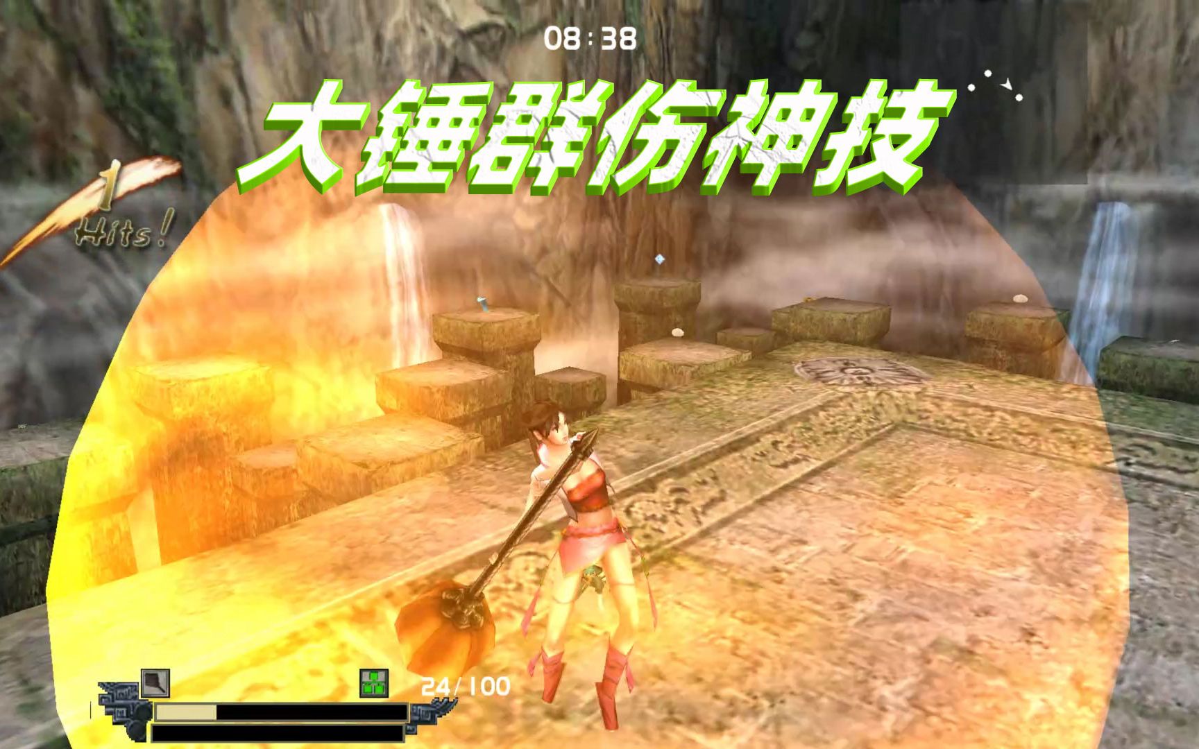 流星蝴蝶剑大锤必杀技是什么