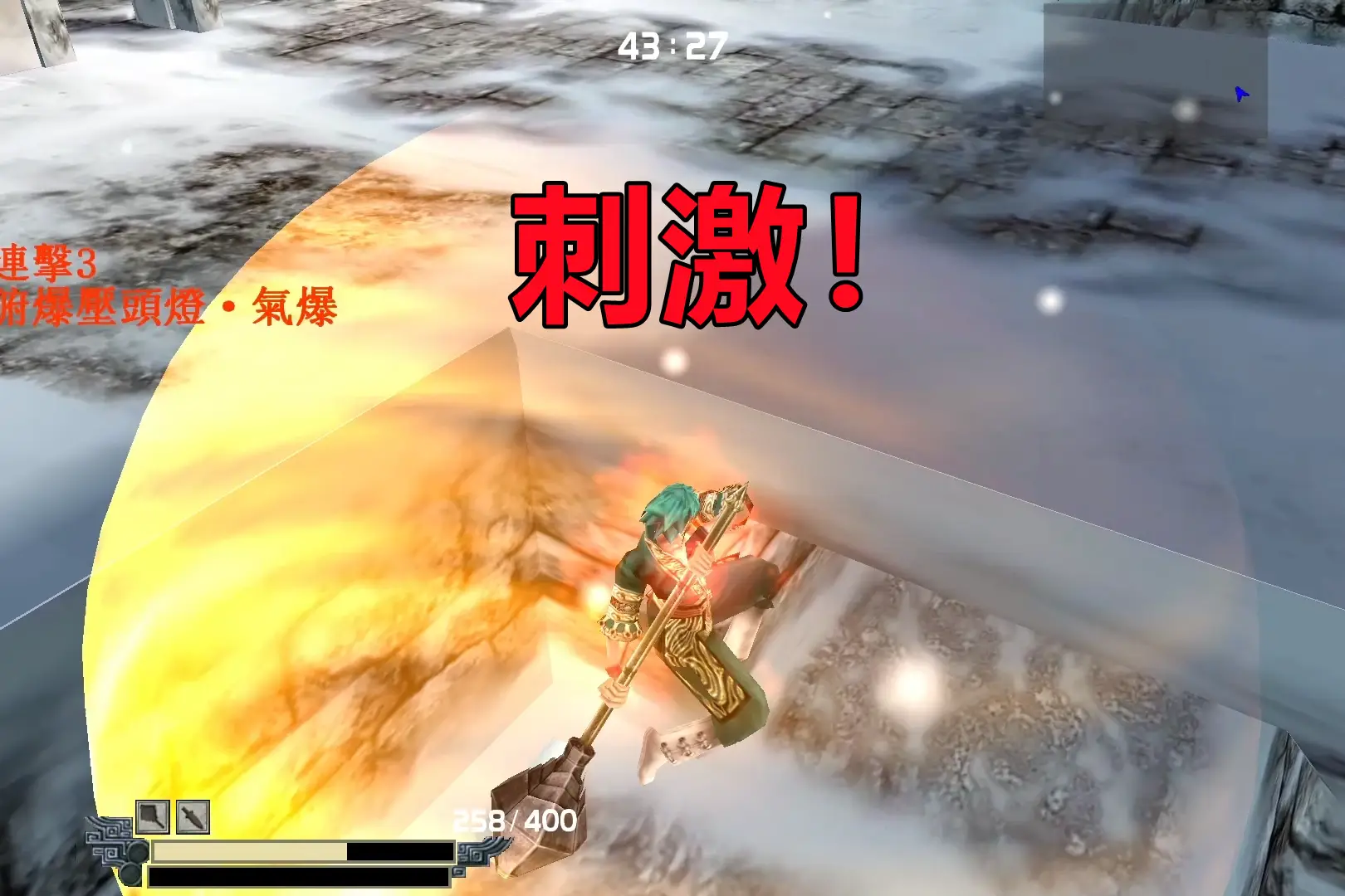 流星蝴蝶剑大锤必杀技是什么