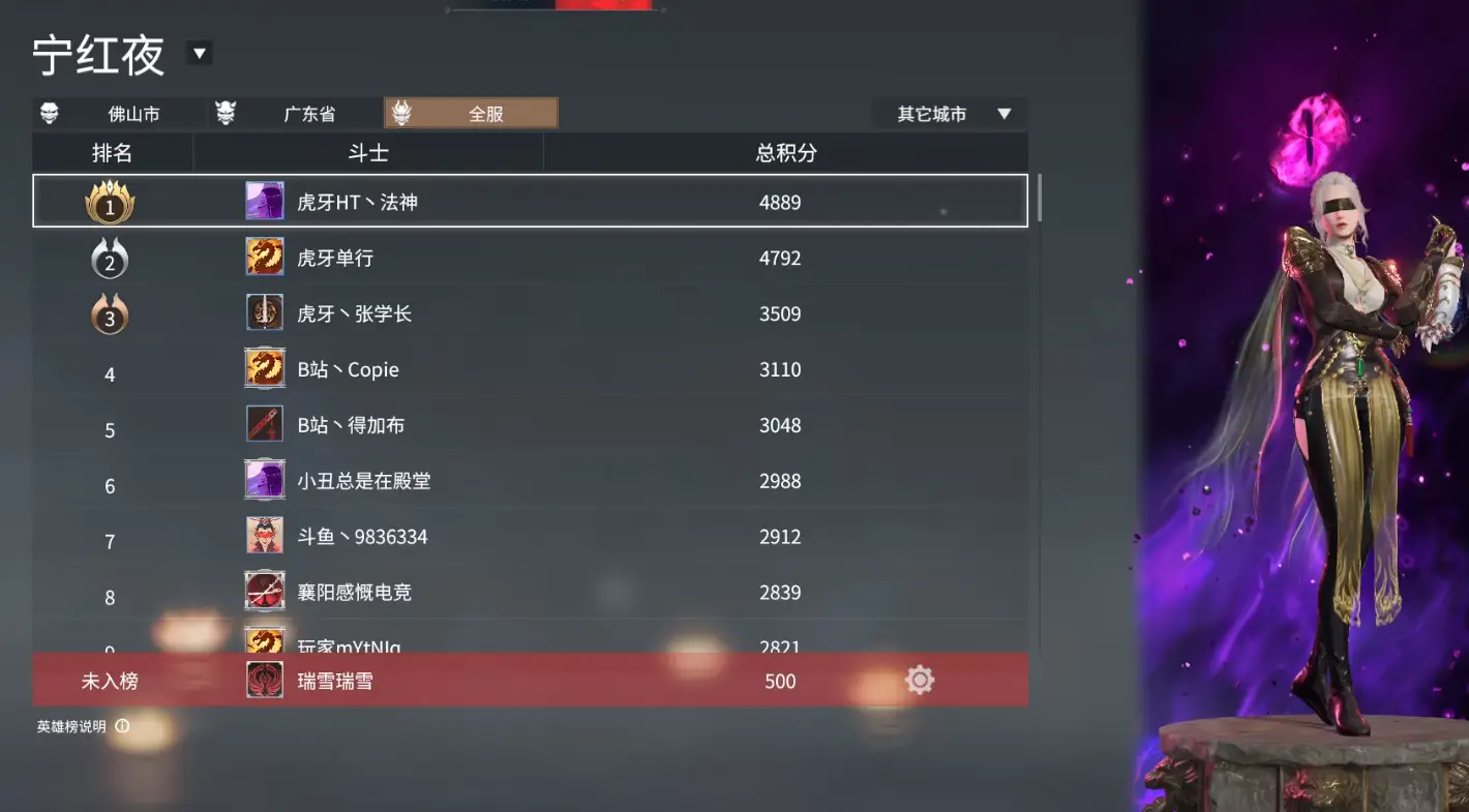 永劫无间女英雄皮肤有哪些
