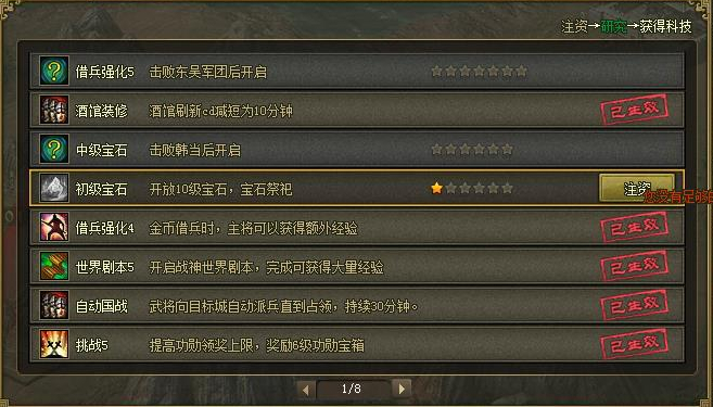 攻城掠地兵力有什么作用