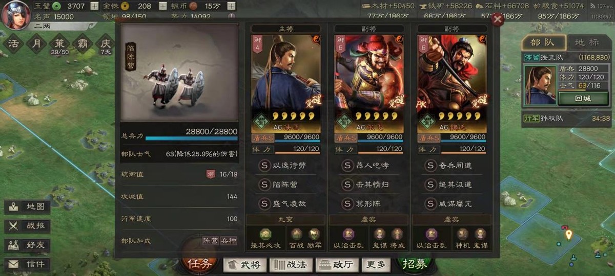 三国志战略版蜀盾强度如何 三国志战略版蜀盾强度如何