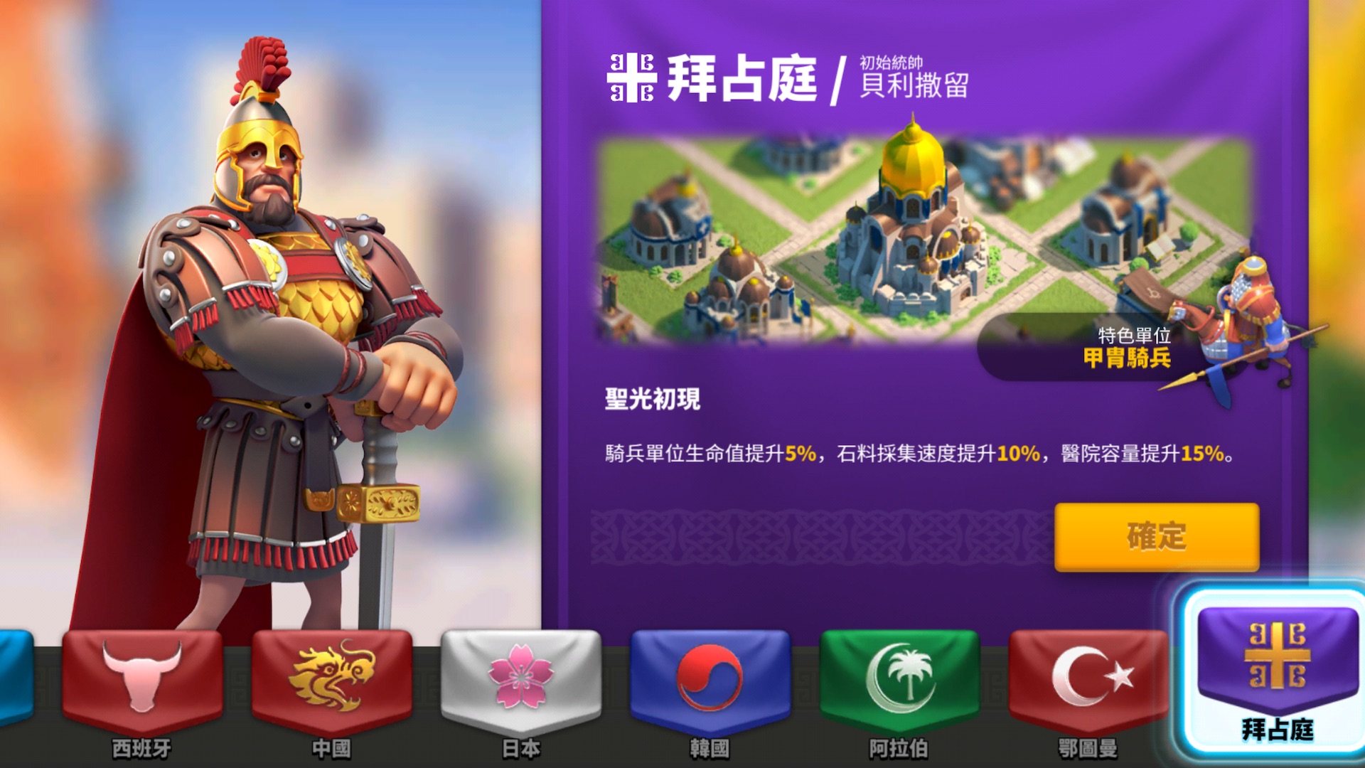 万国觉醒步兵选择什么文明 万国觉醒步兵选择什么文明