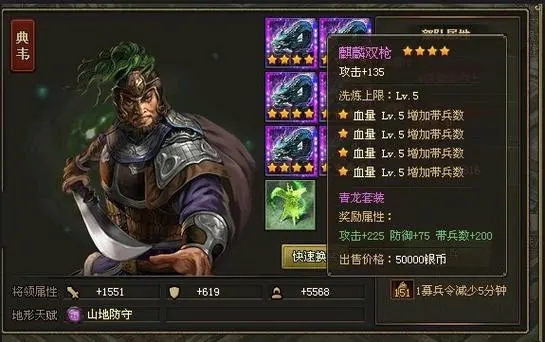 攻城掠地青龙套装怎么获得