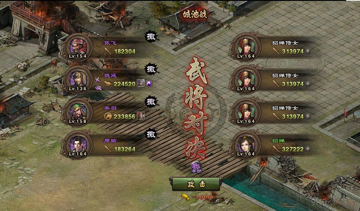 攻城掠地第三天怎么玩