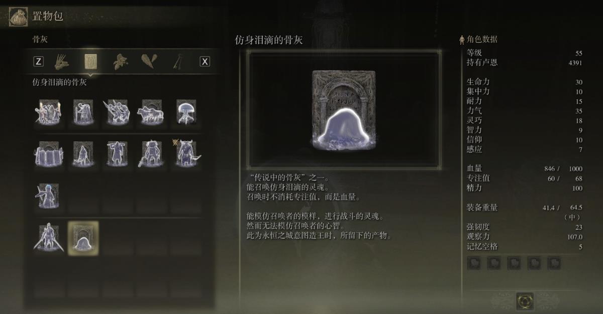 艾尔登法环信仰不够怎么办