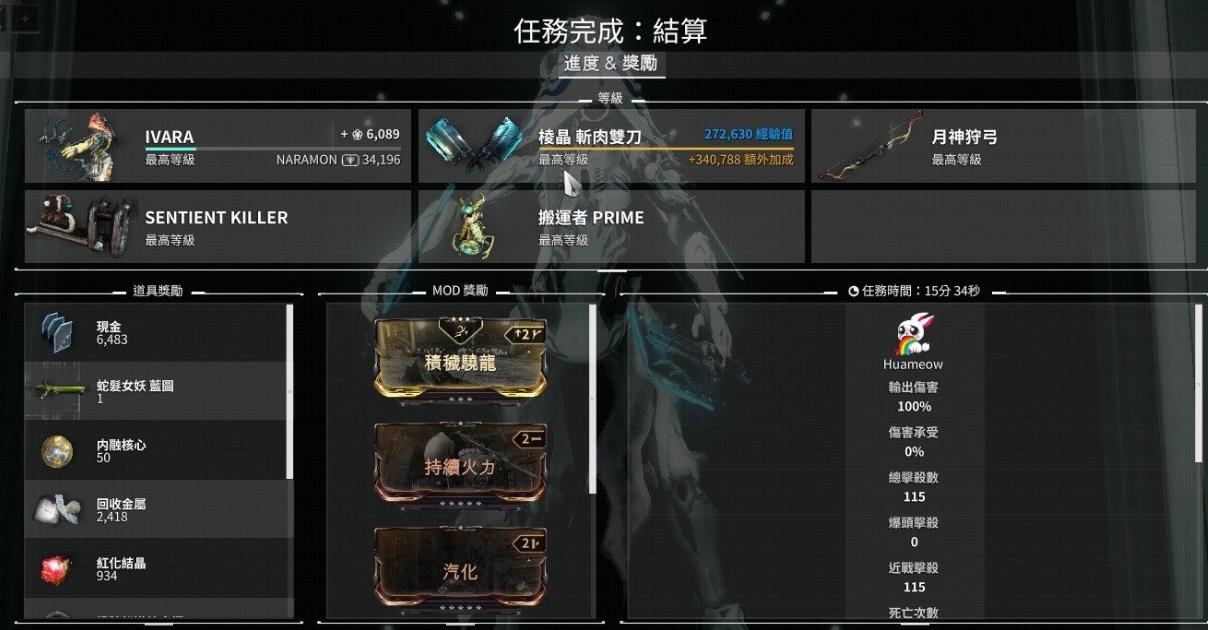 星际战甲新手开荒武器怎么获得的
