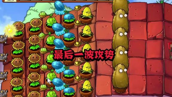 植物大战僵尸蹦蹦舞会关卡怎么过