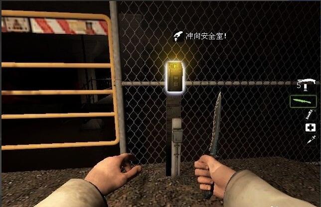 求生之路2单人第二关怎么过