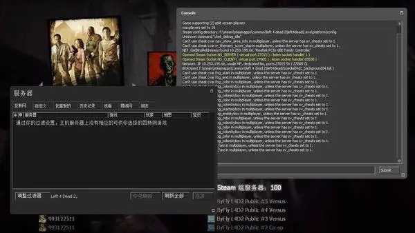 求生之路2控制台怎么给权限