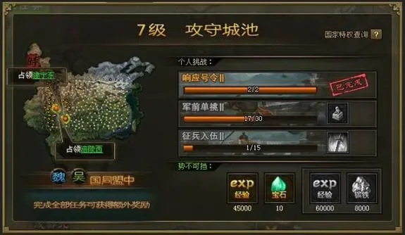 攻城掠地卡任务怎么做