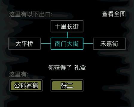 放置江湖玩法路线怎么选择