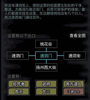 放置江湖玩法路线怎么选择