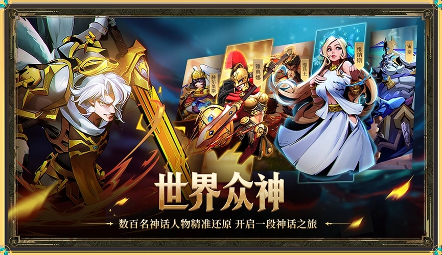 勇士与旅途符文怎么搭配好