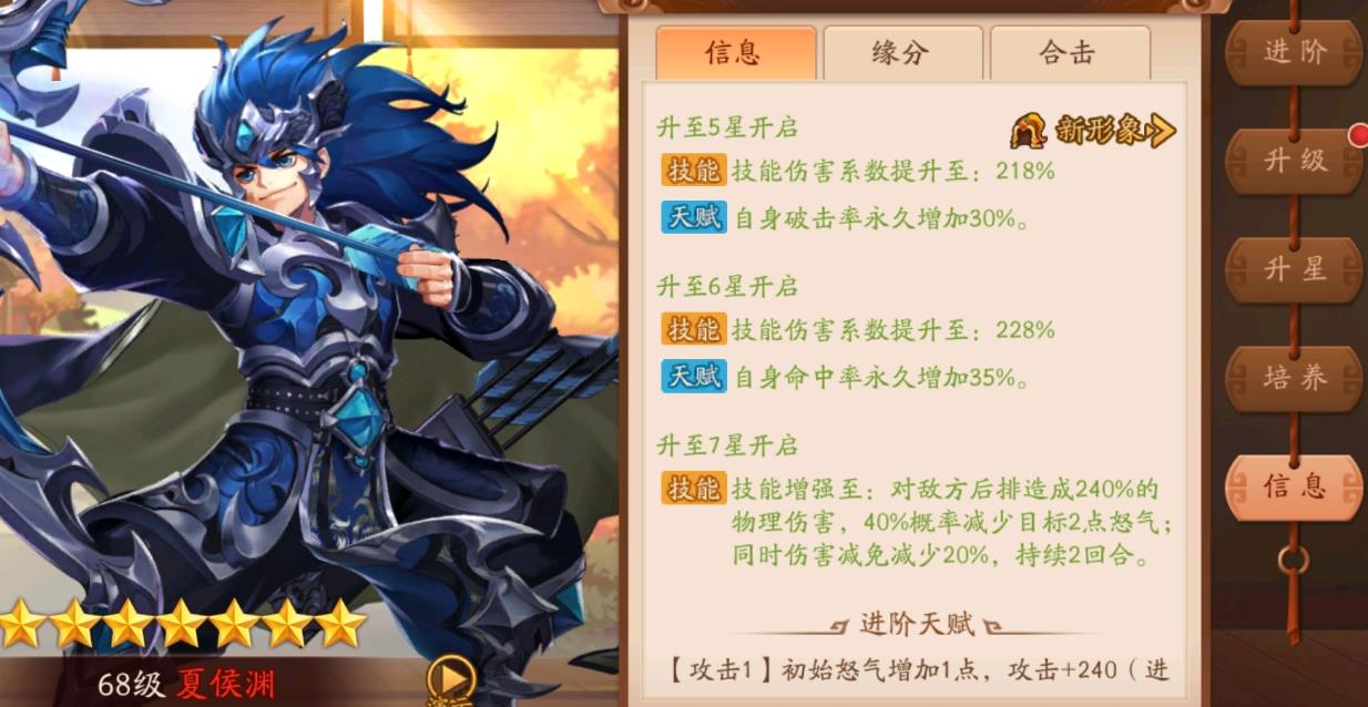 少年三国志2魏国五金将怎么选