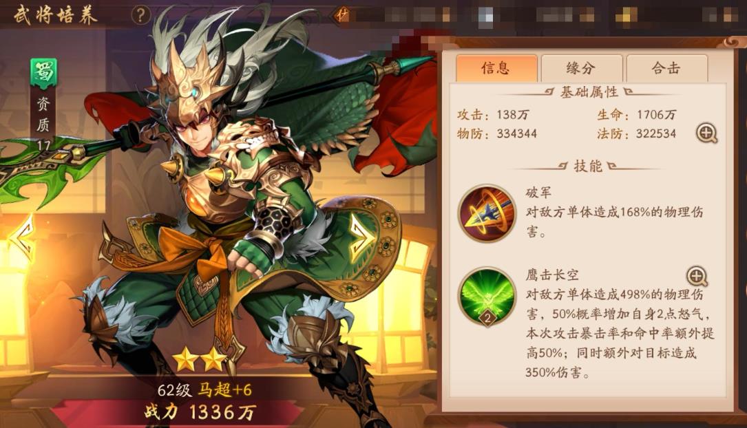 少年三国志2魏国五金将怎么选