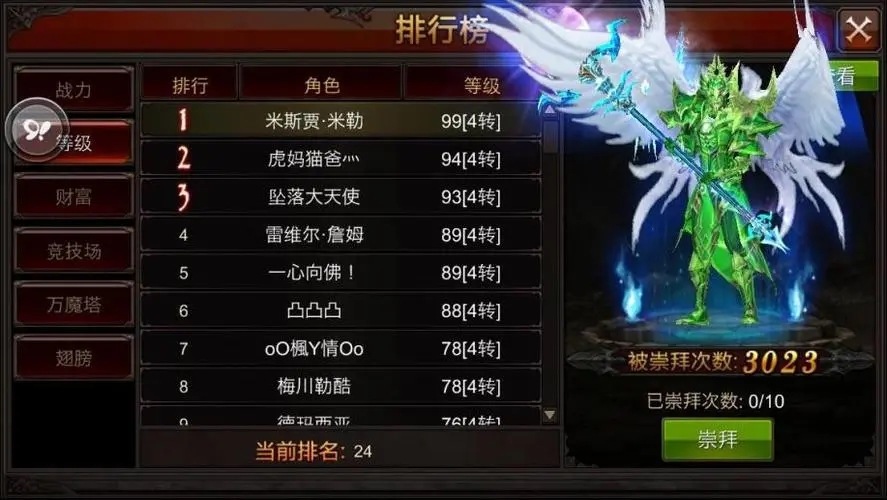 全民奇迹前期怎么生战力