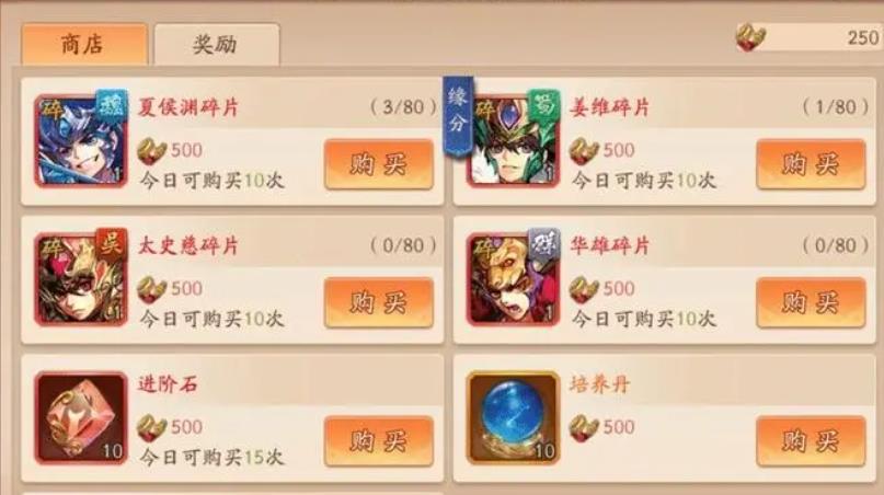 少年三国志的神器屋怎么玩 少年三国志的神器屋怎么玩