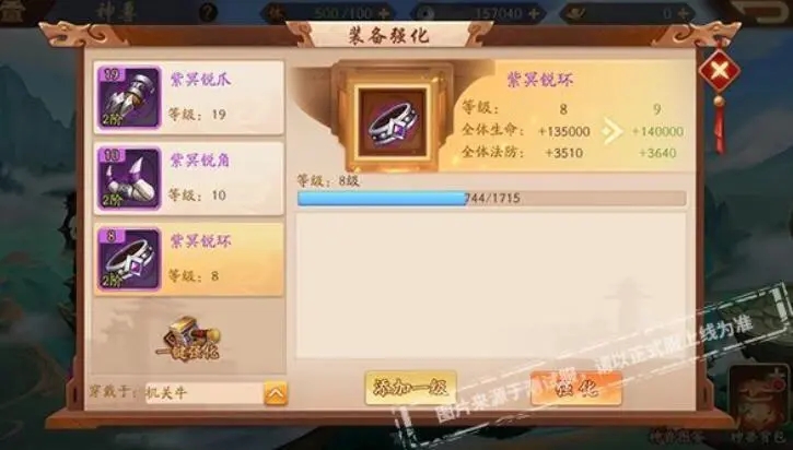 少年三国志的神器屋怎么玩 少年三国志的神器屋怎么玩