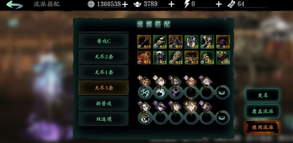 影之刃3左须30层怎么过
