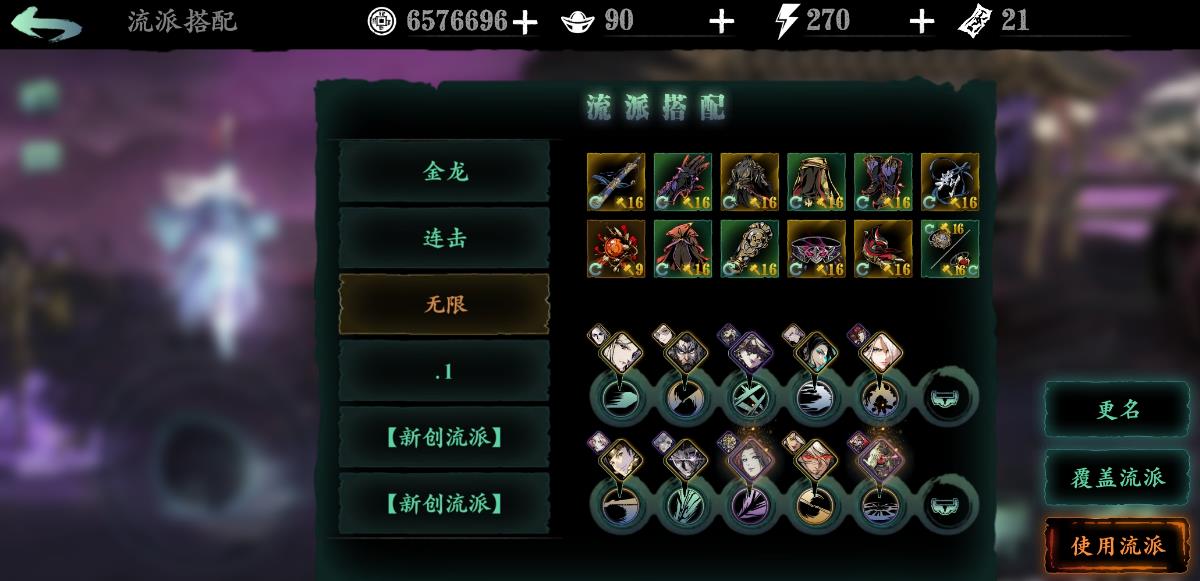 影之刃3左须30层怎么过
