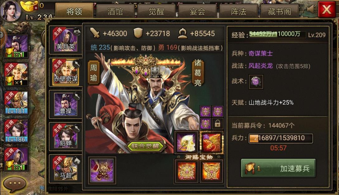 攻城掠地满4车怎么过228
