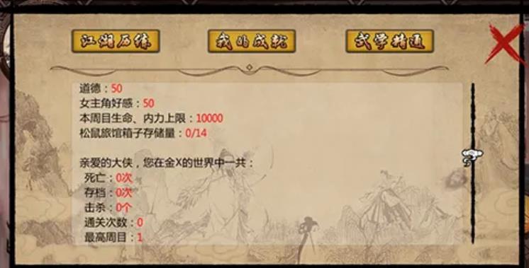 金庸群侠传开局打不过怎么办