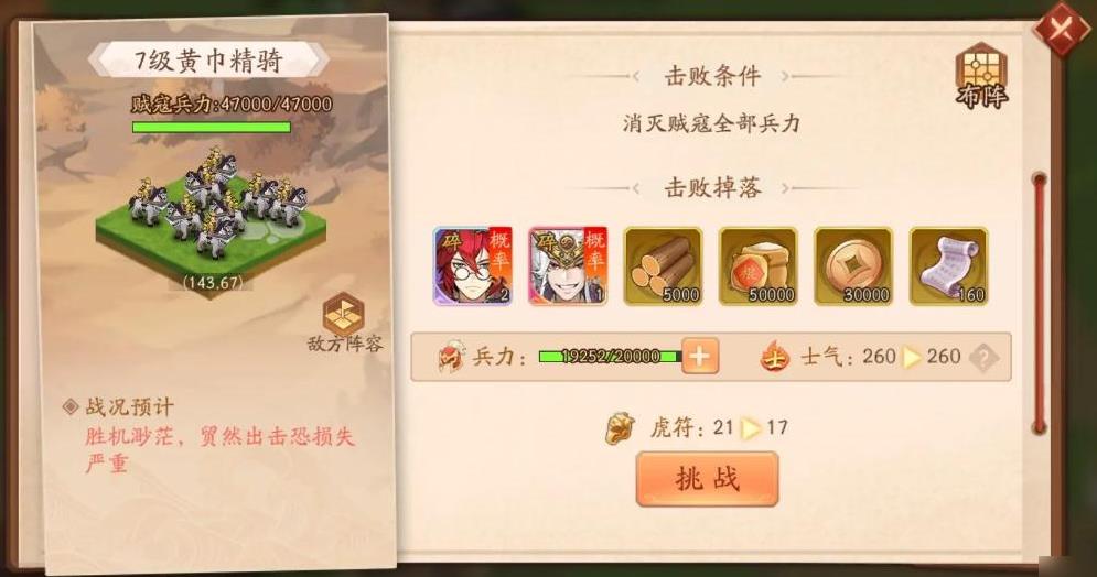 少年三国志2紫金神将令怎么用