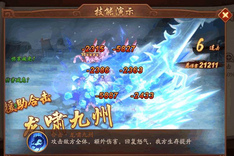 少年三国志龙怎么获得