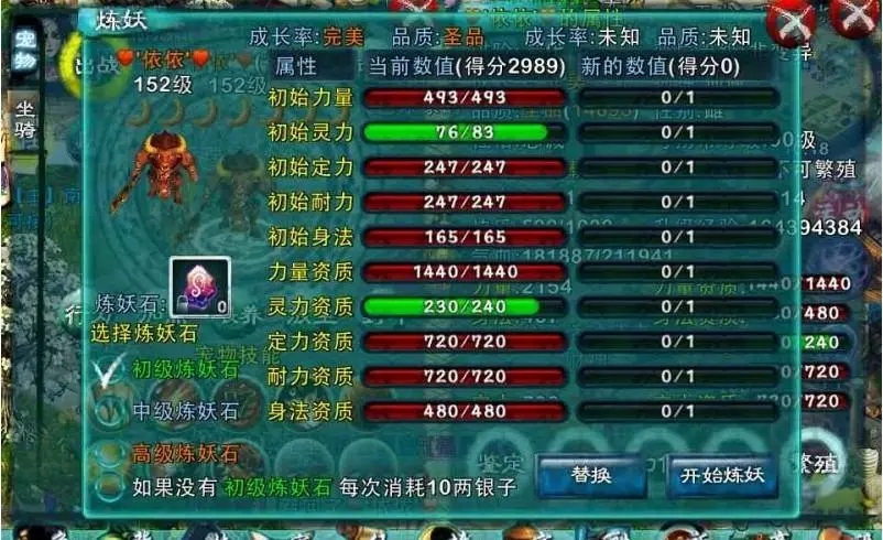 忘仙宠物炼妖怎么练满