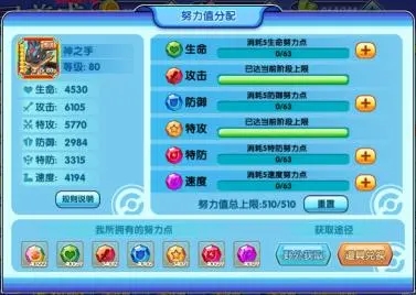口袋妖怪火红怎么重置努力值