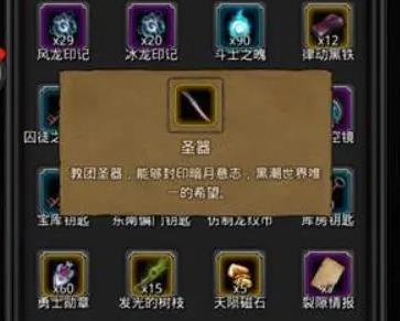 地下城堡2战利品怎么合成