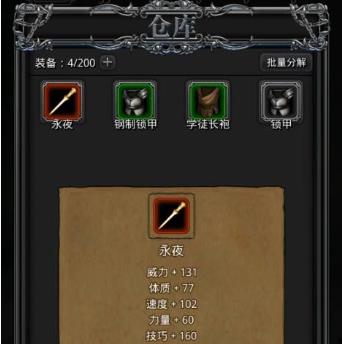 地下城堡2战利品怎么合成