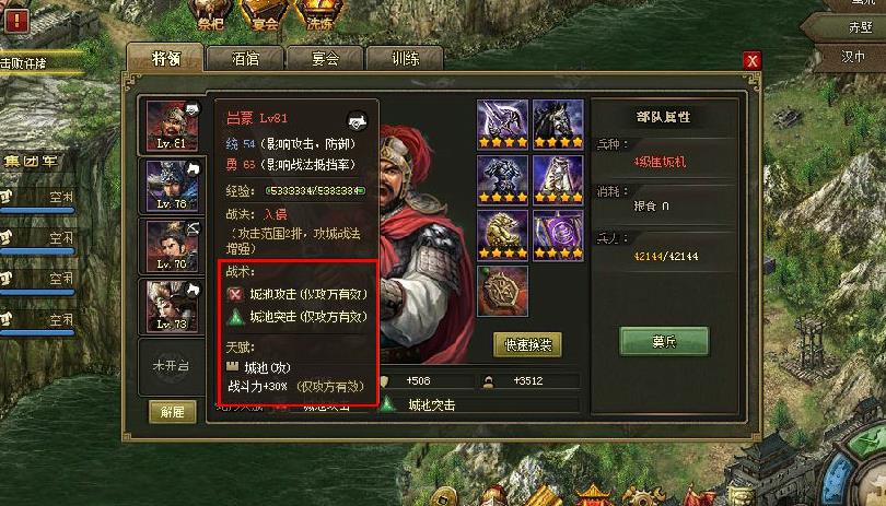 攻城掠地怎么招募其他武将