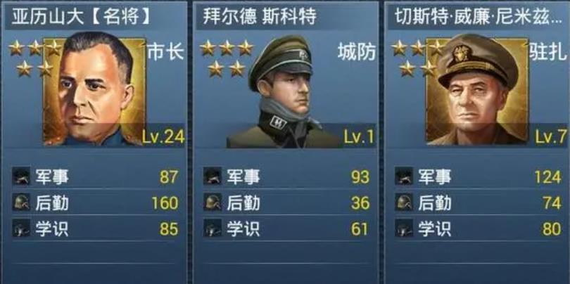 二战风云怎么指挥